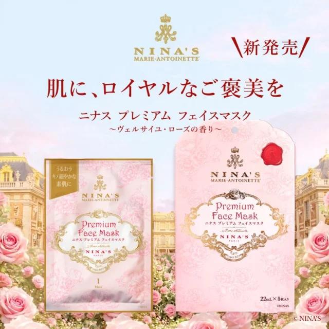 Nina's Empty Treasure Box - Nina's Marie-Antoinette