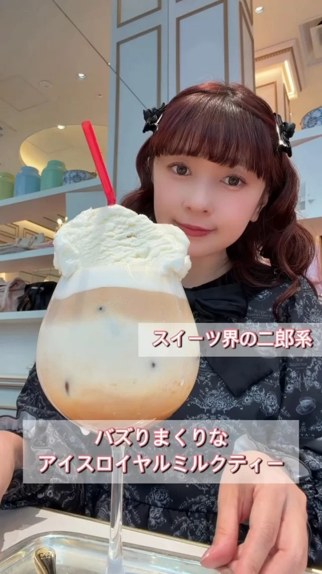Nina's Japan - Nina's Marie-Antoinette